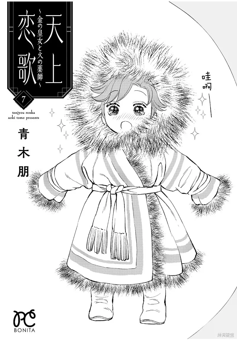 07卷后记 第3页