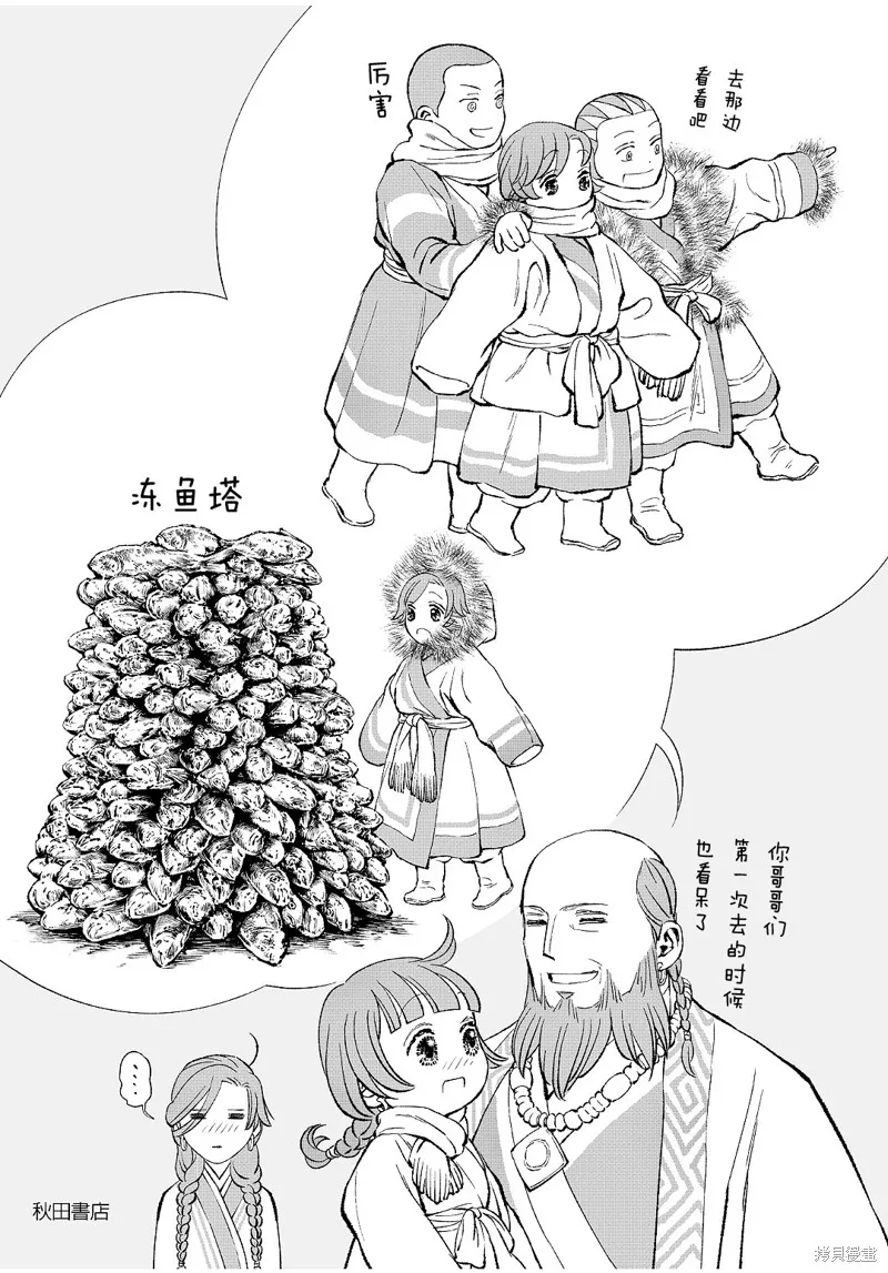 07卷后记 第4页