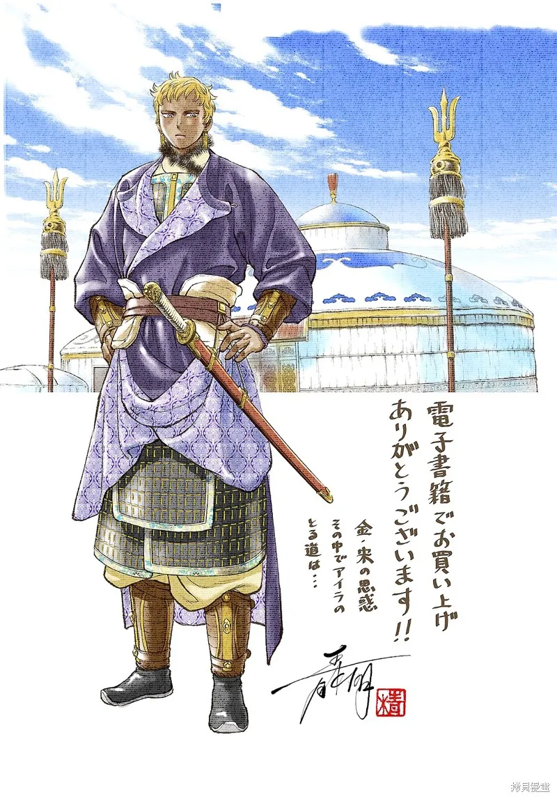 07卷后记 第6页