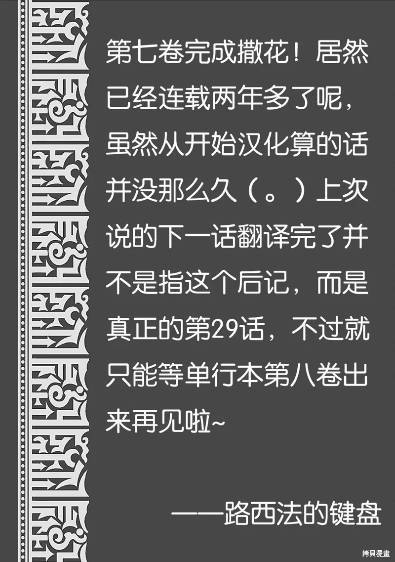 07卷后记 第7页