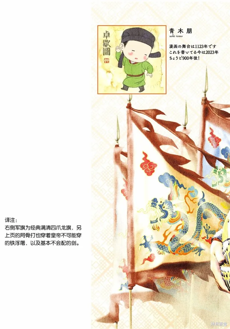 第29话 第2页
