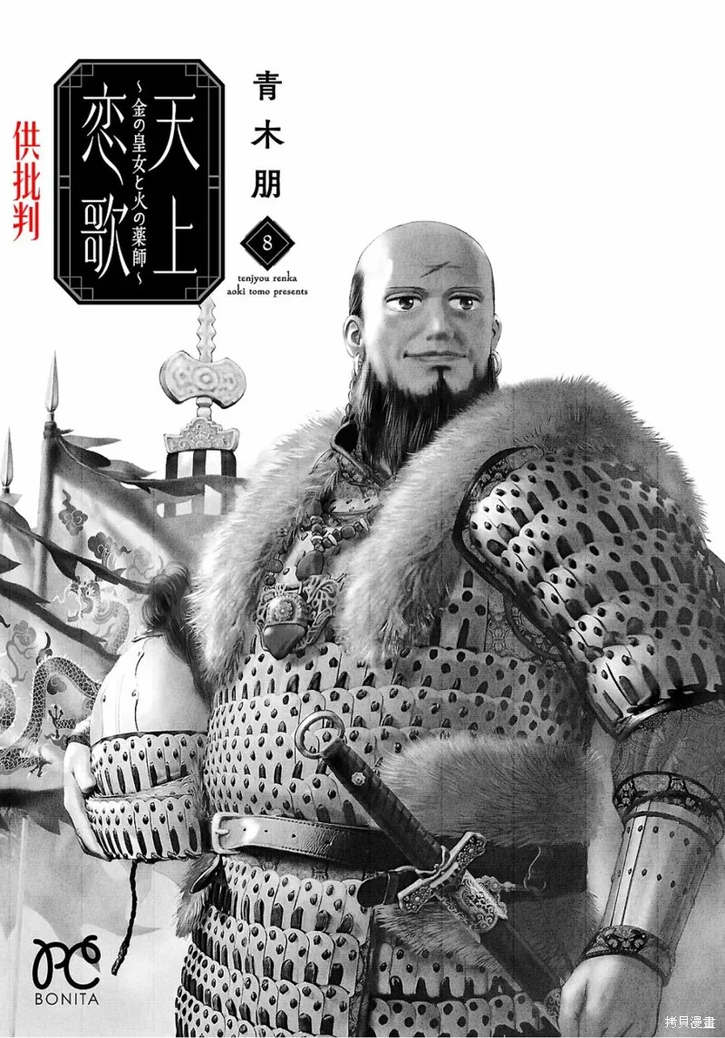 第29话 第3页