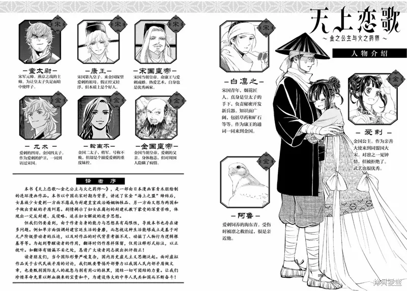 第29话 第4页