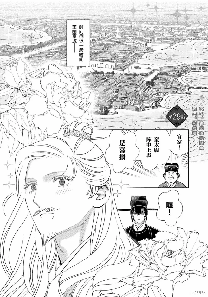 第29话 第5页