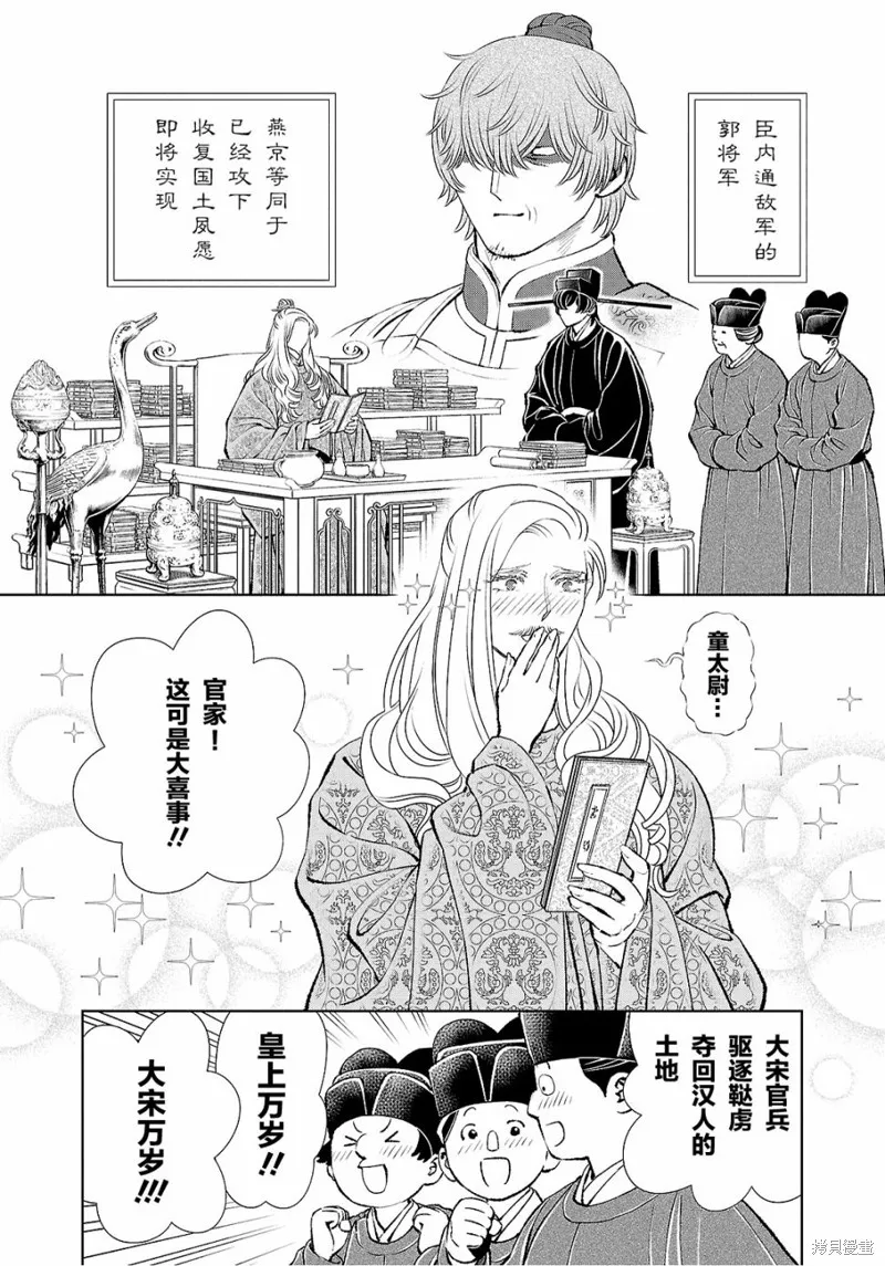 第29话 第6页