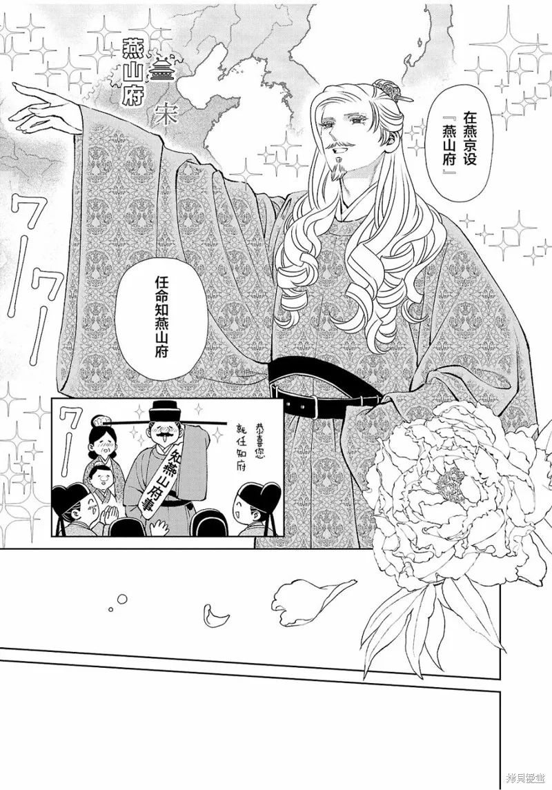第29话 第7页