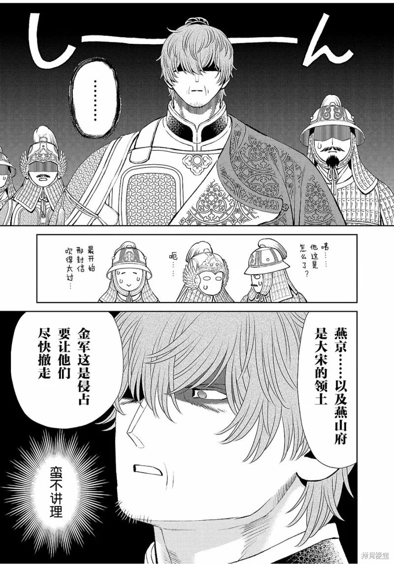 第29话 第9页