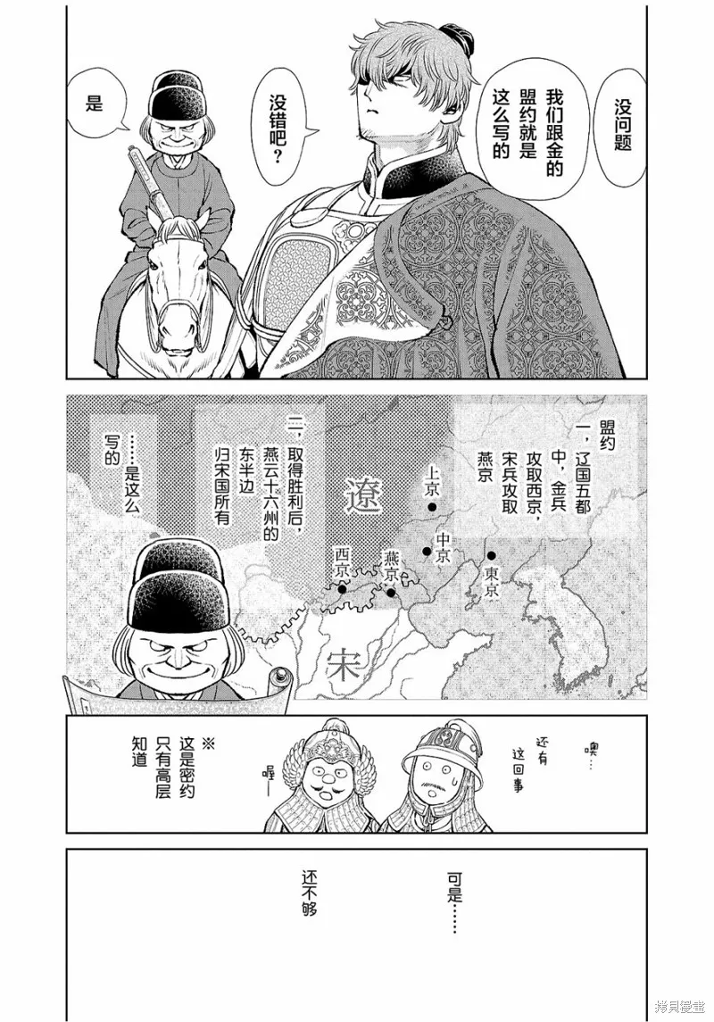 第29话 第10页