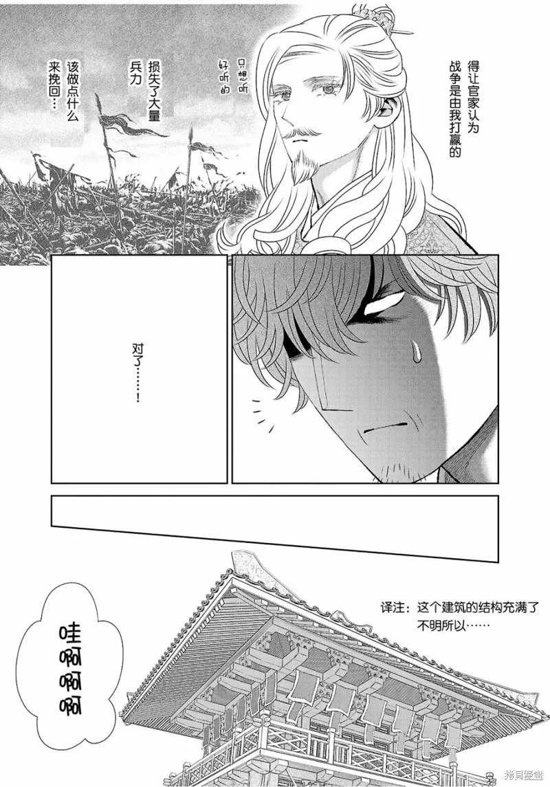 第29话 第11页