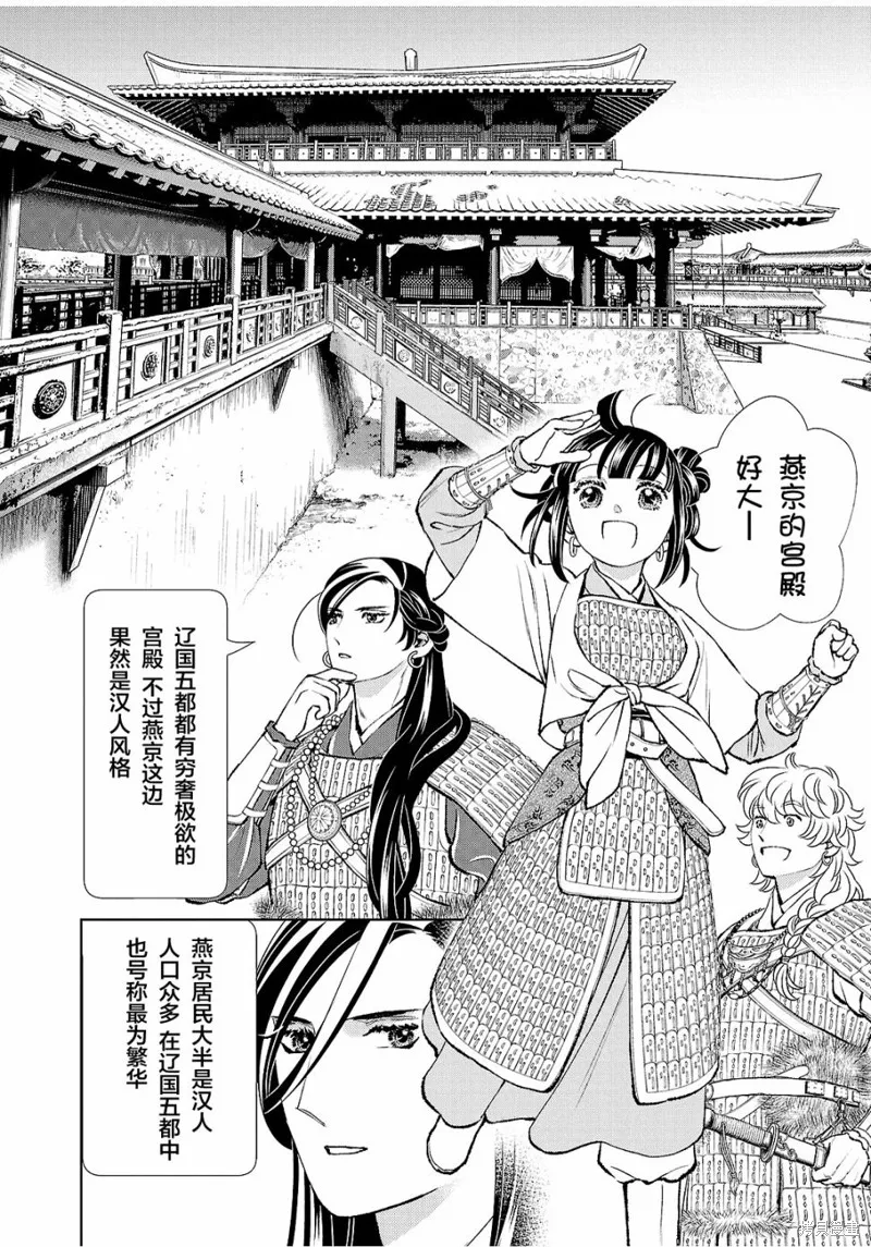 第29话 第12页