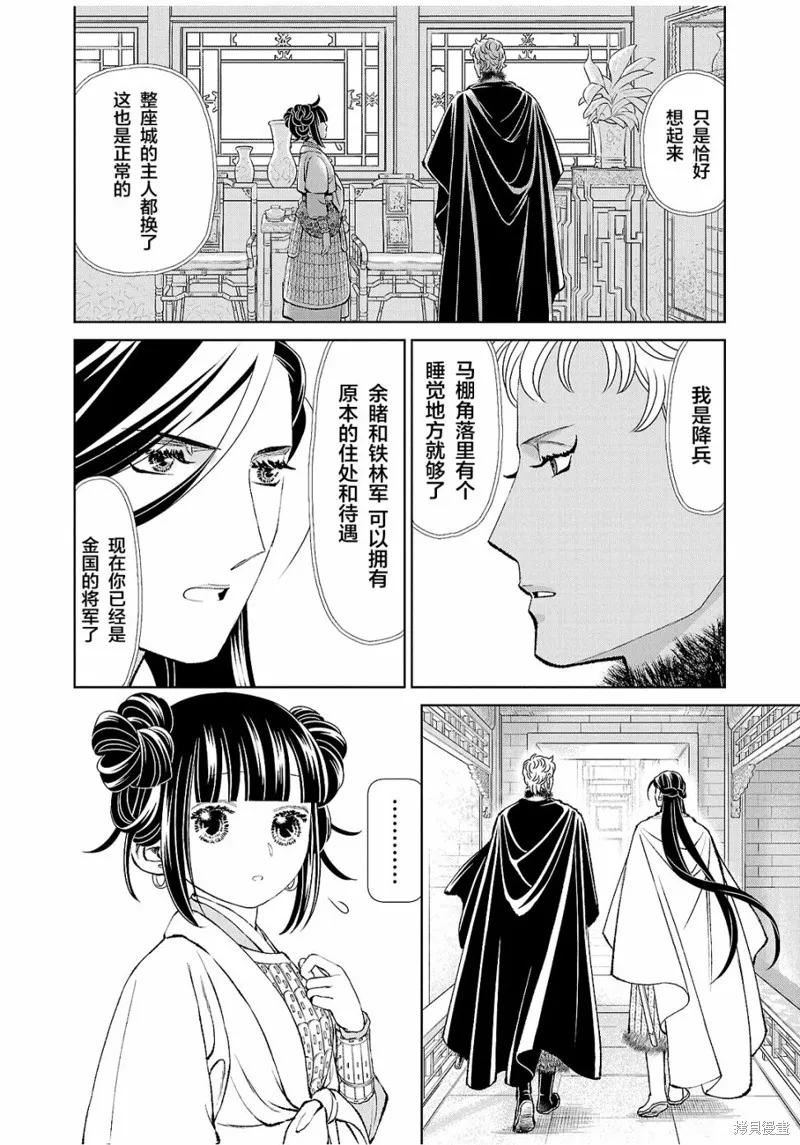 第29话 第14页