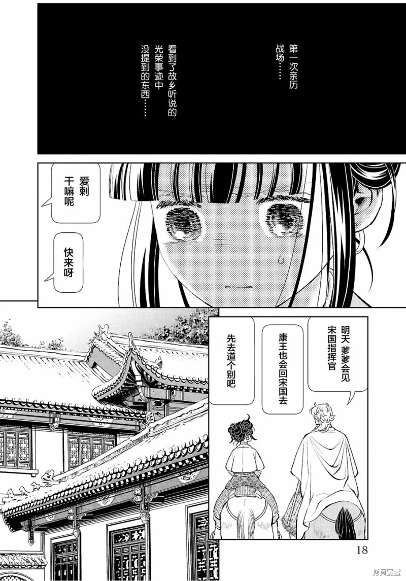 第29话 第17页