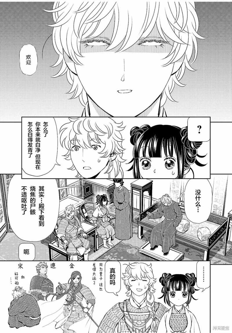 第29话 第18页