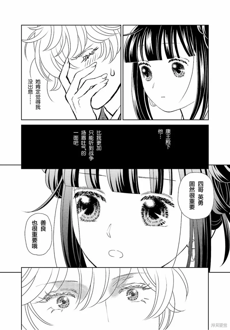 第29话 第19页