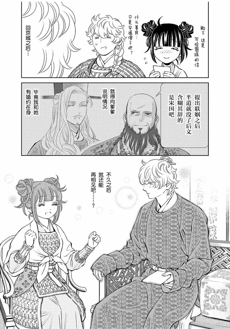 第29话 第20页