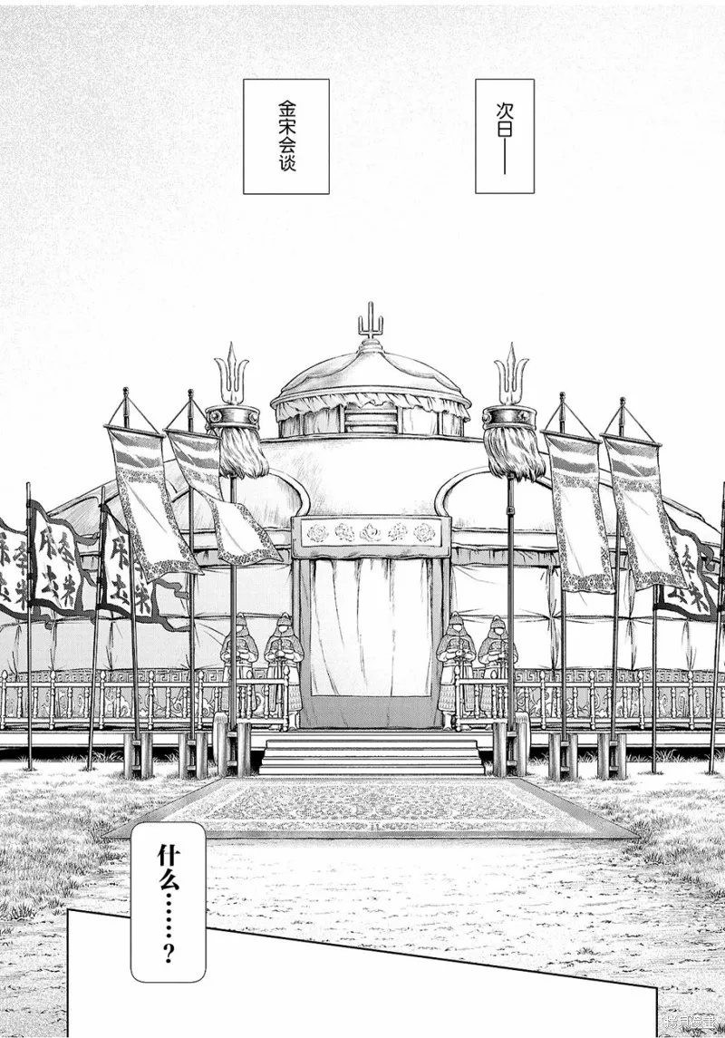 第29话 第21页