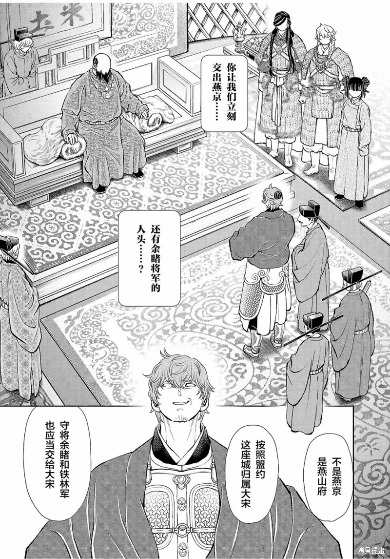 第29话 第22页