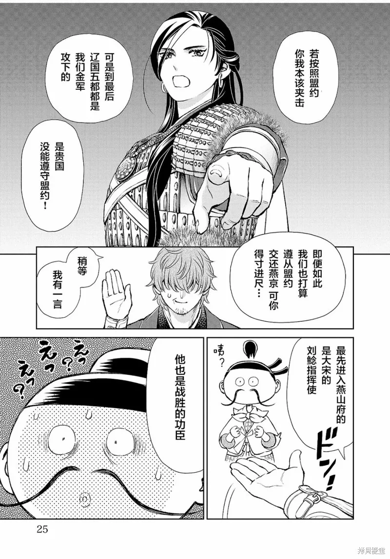 第29话 第24页