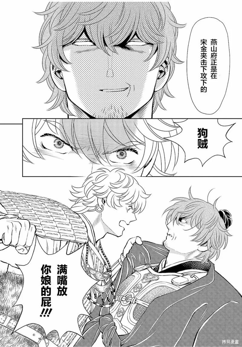第29话 第25页