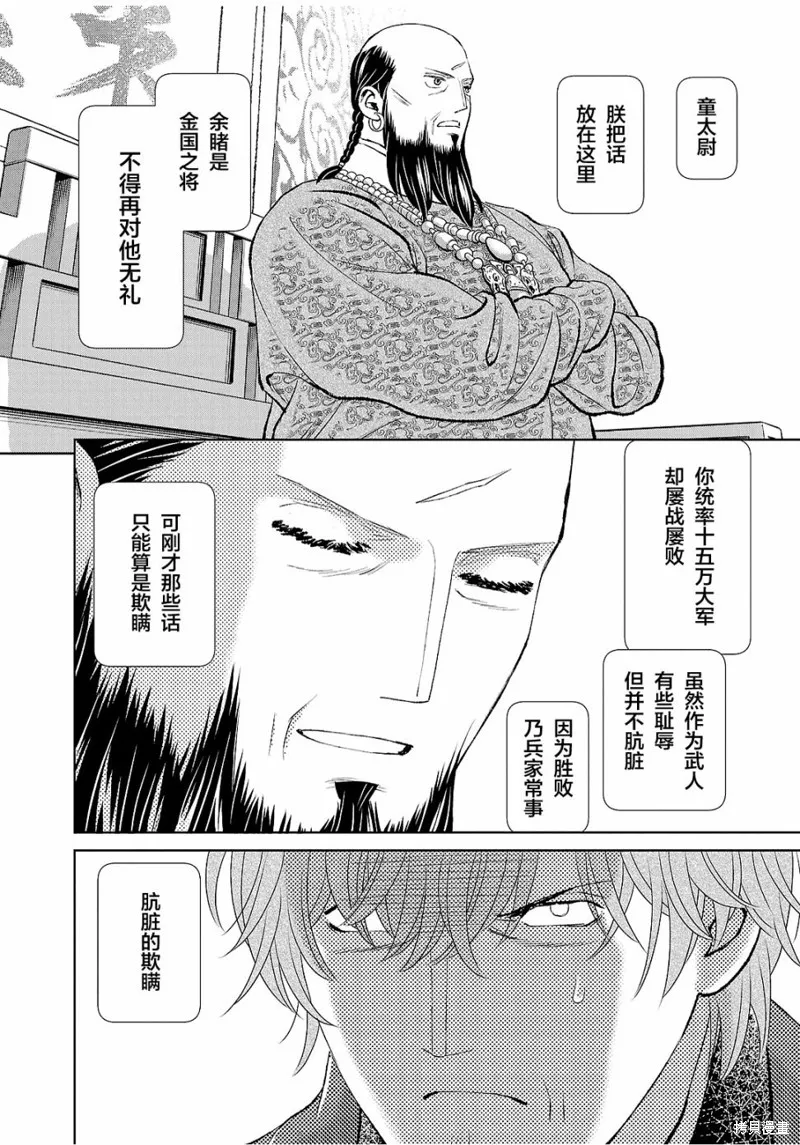 第29话 第27页