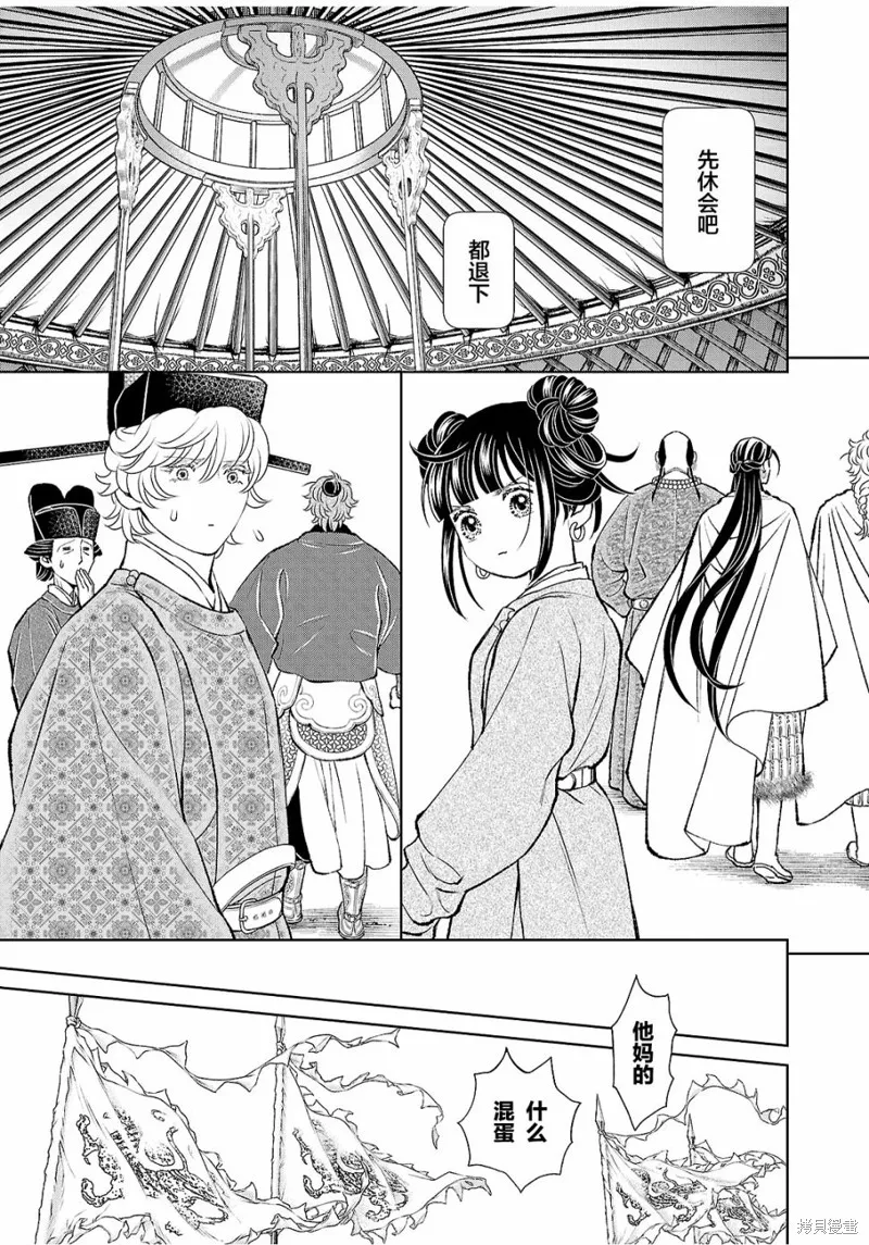 第29话 第28页