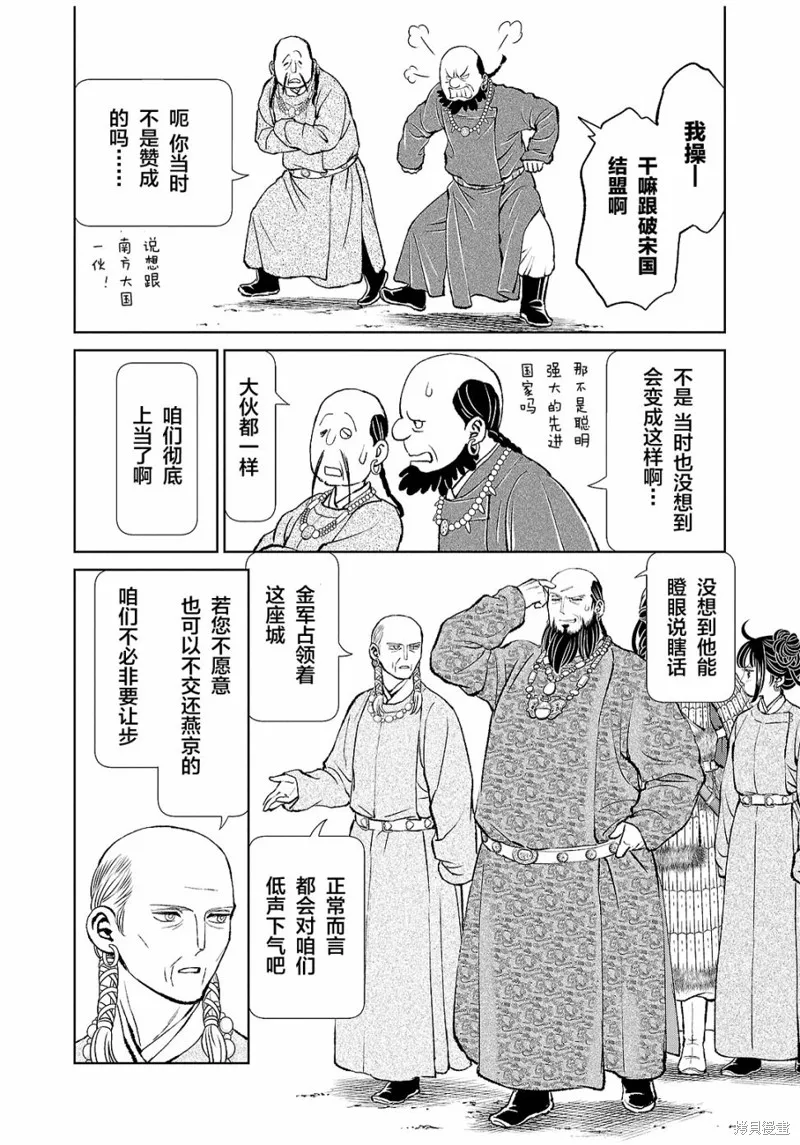 第29话 第29页