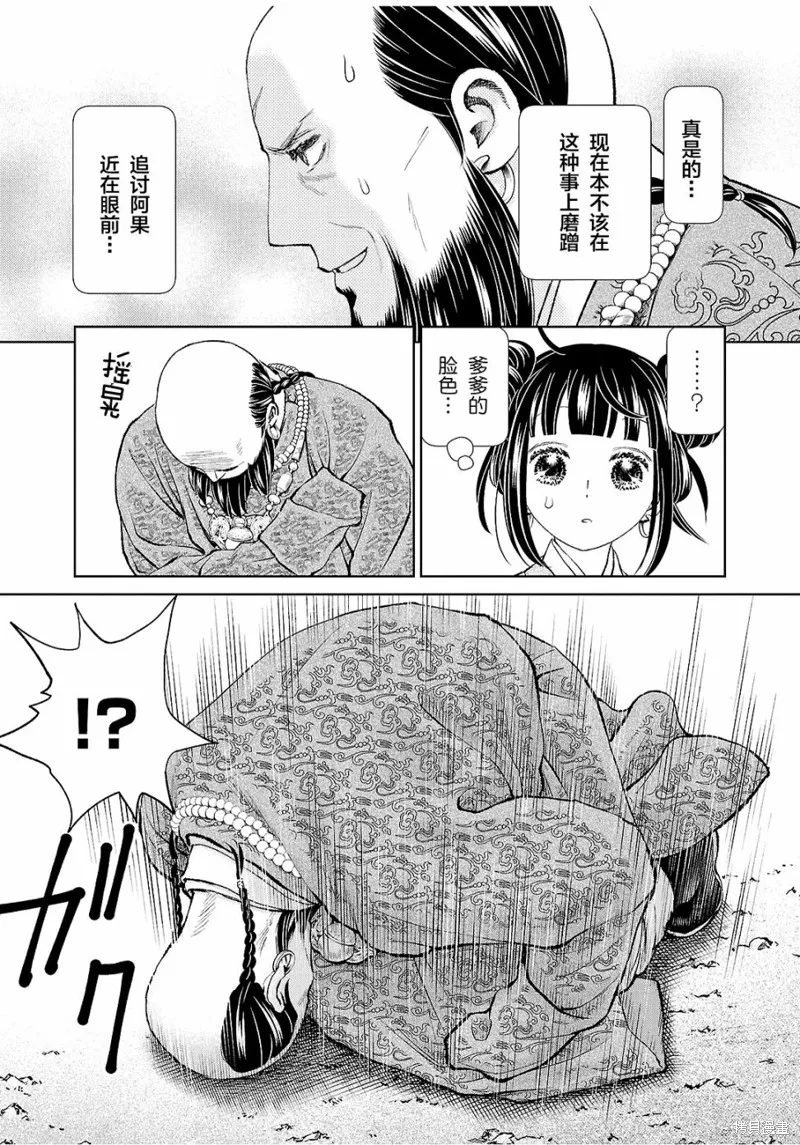 第29话 第30页