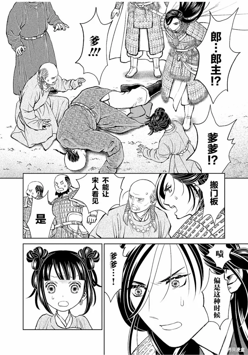 第29话 第31页
