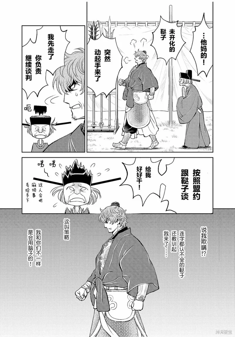 第29话 第32页