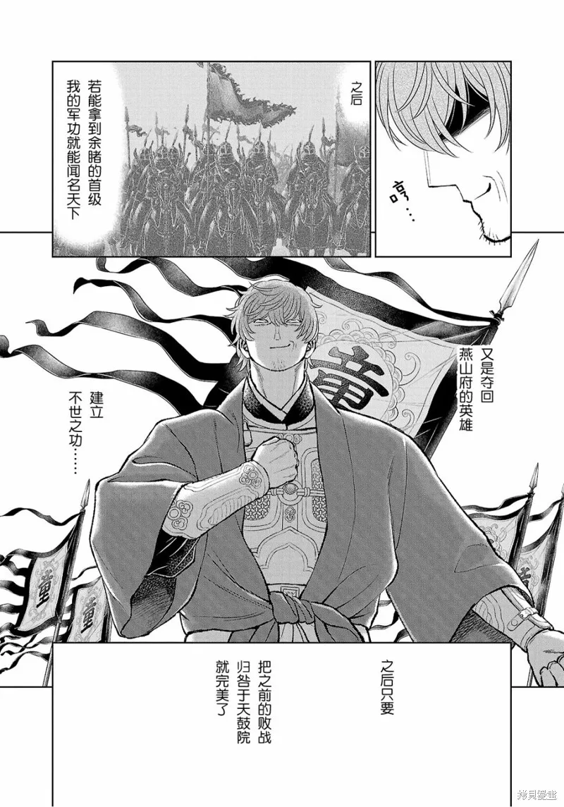 第29话 第33页