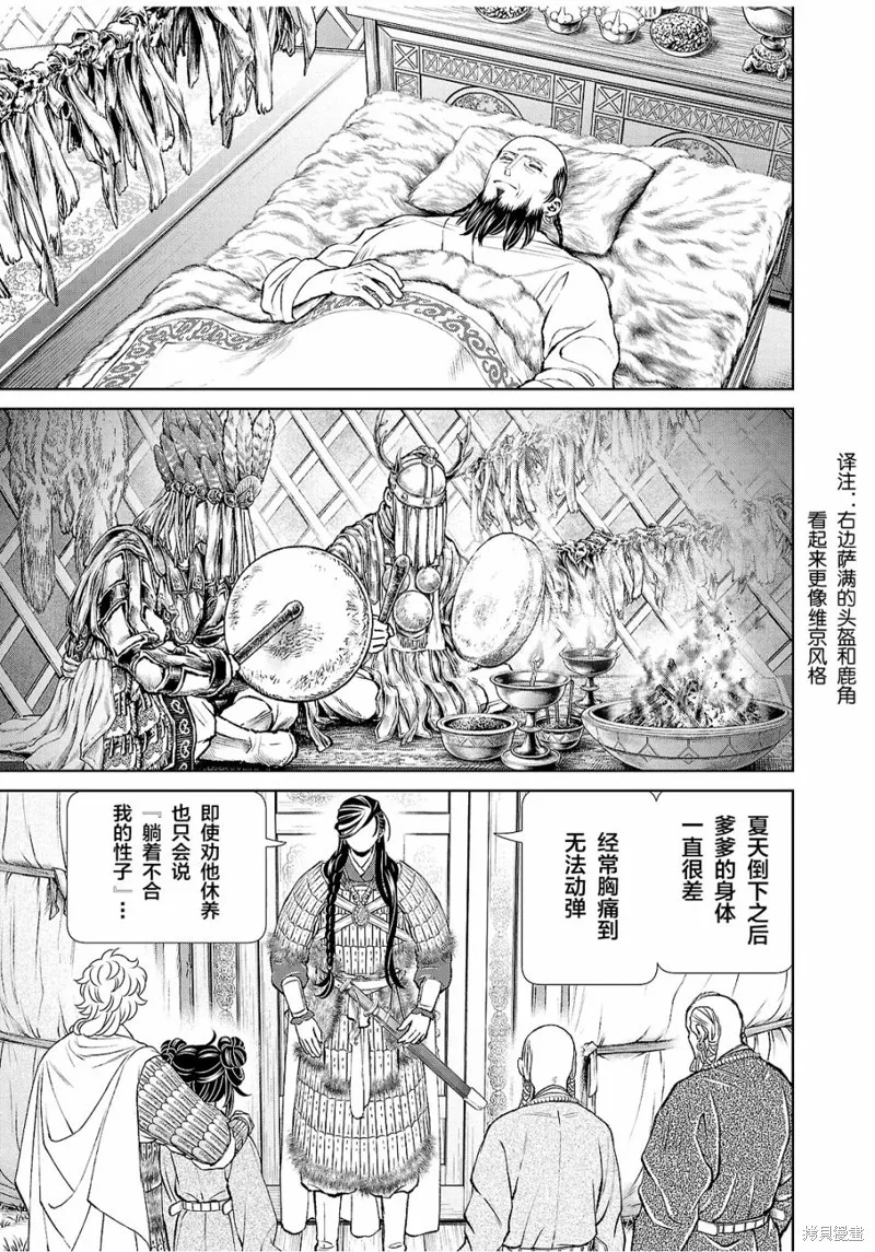 第29话 第34页