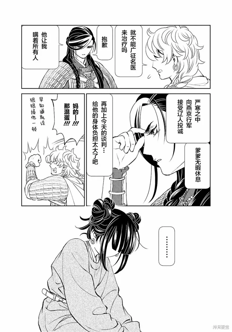 第29话 第35页
