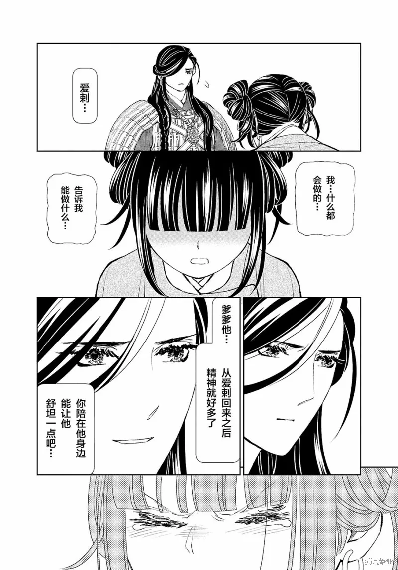 第29话 第36页