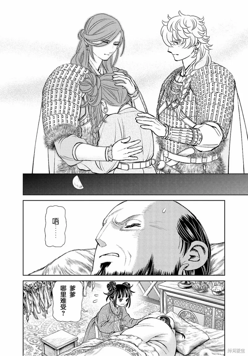 第29话 第37页
