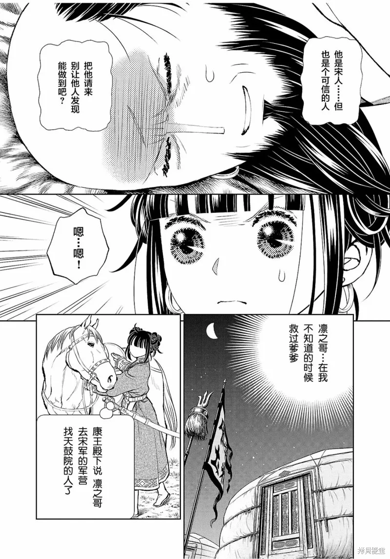 第29话 第39页