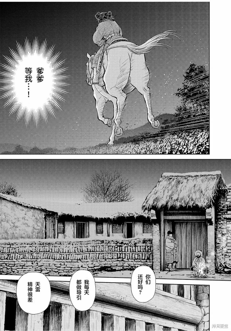 第29话 第40页