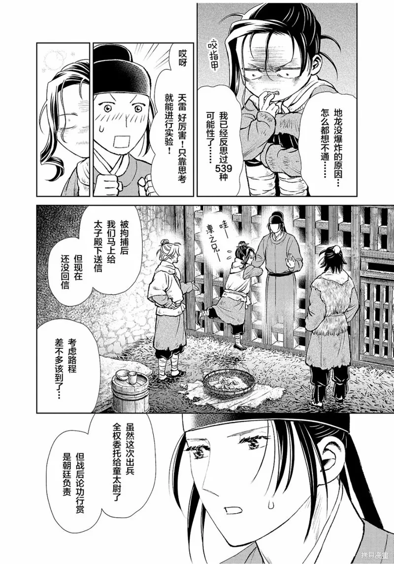 第29话 第41页