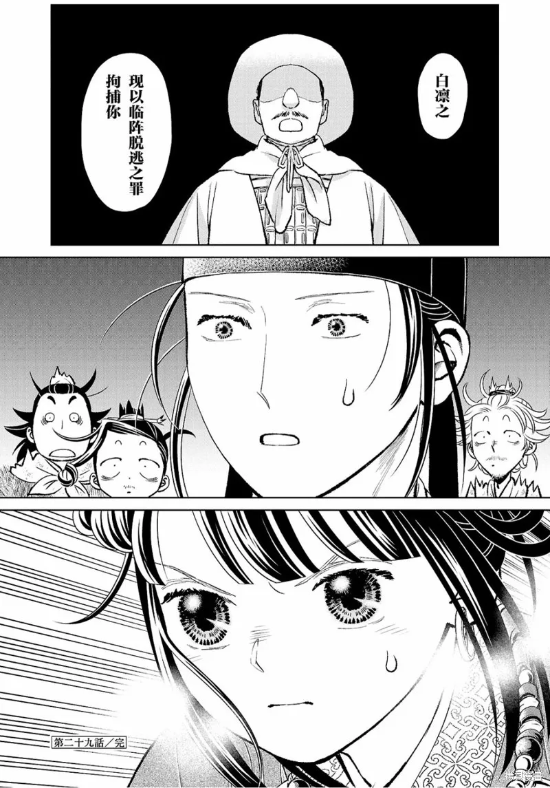 第29话 第43页