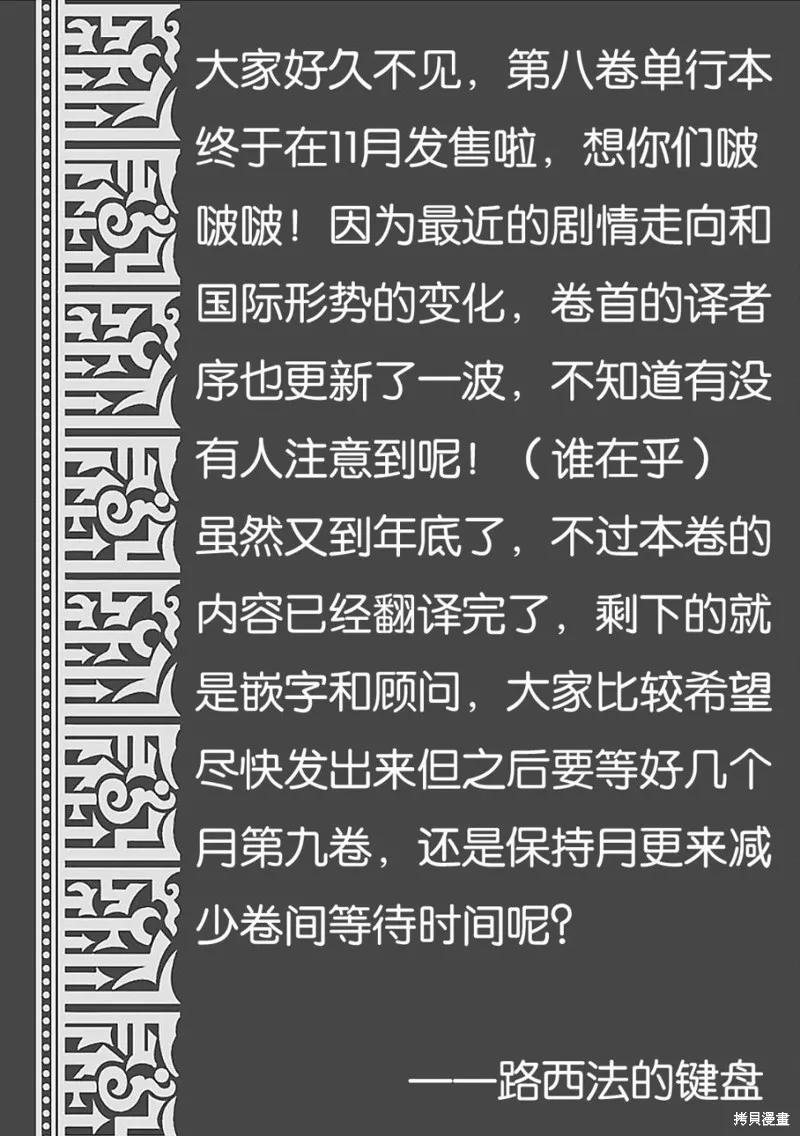 第29话 第44页