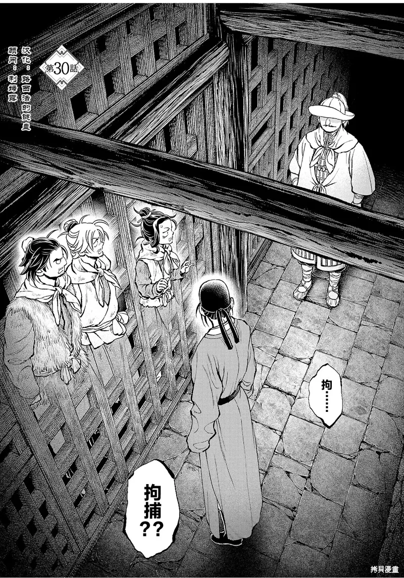 第30话 第1页