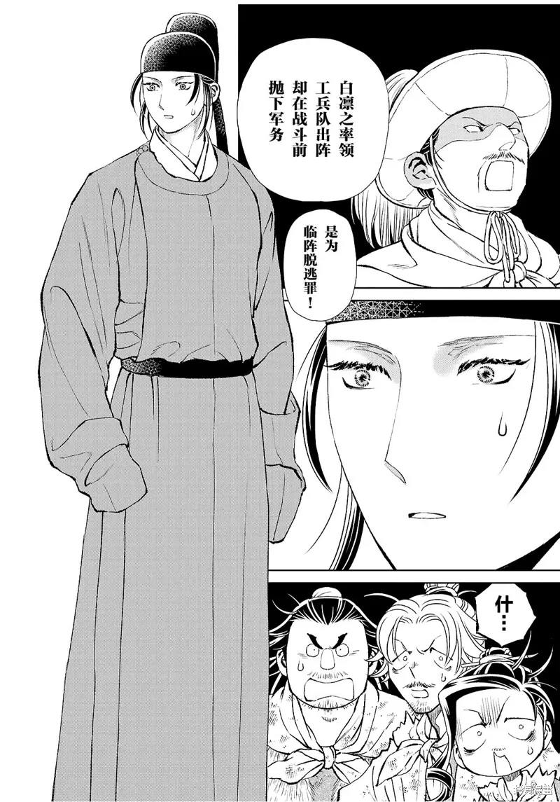 第30话 第2页