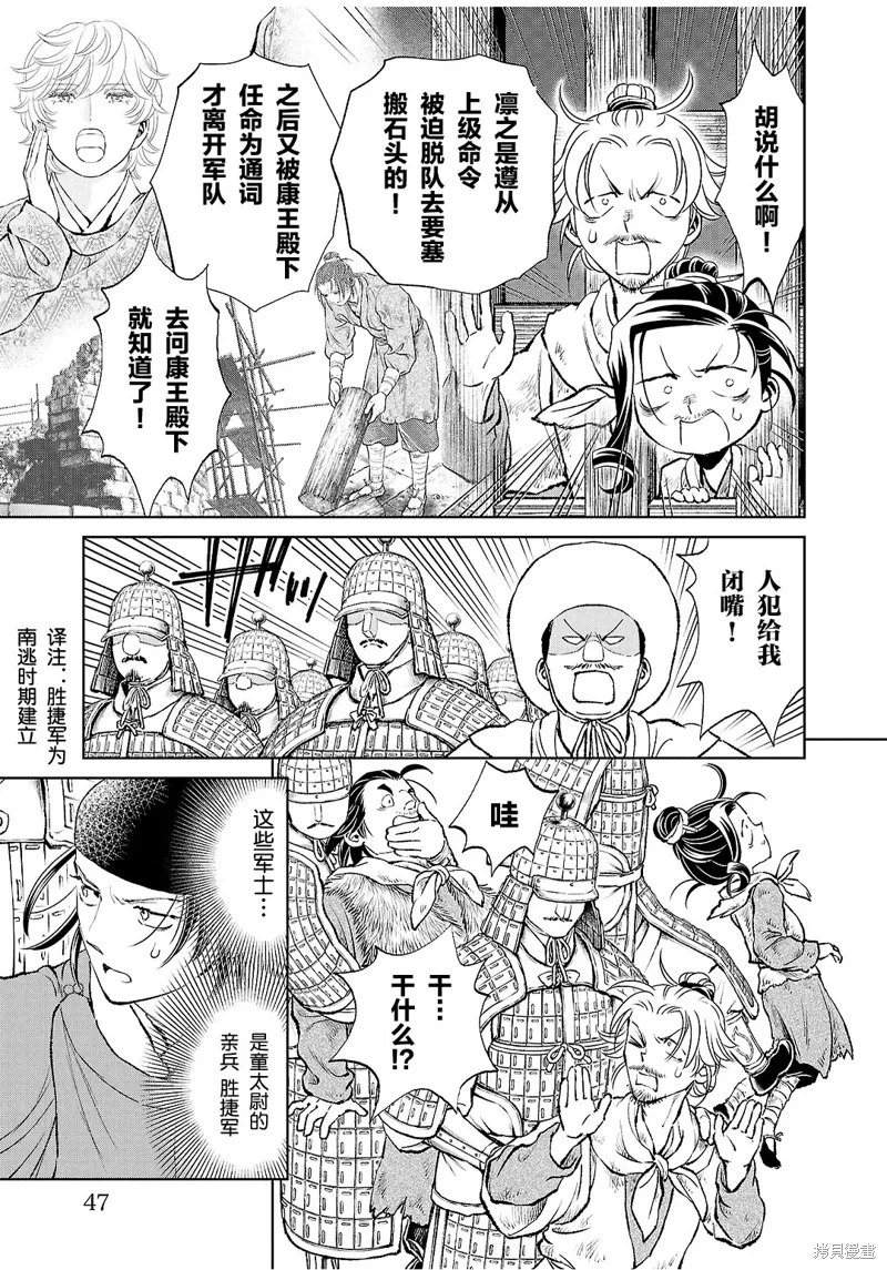 第30话 第3页
