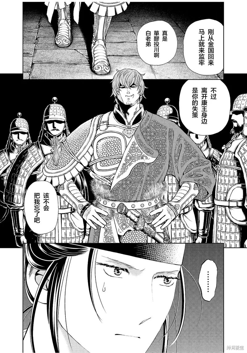 第30话 第4页