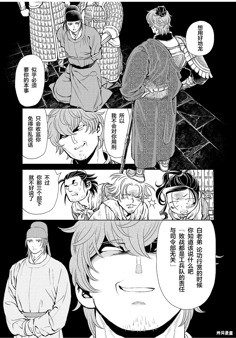 第30话 第5页