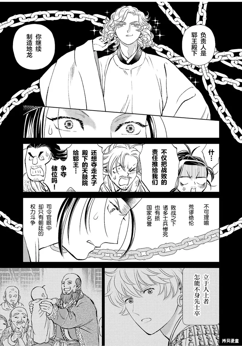 第30话 第7页