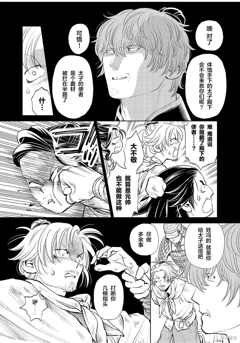 第30话 第8页
