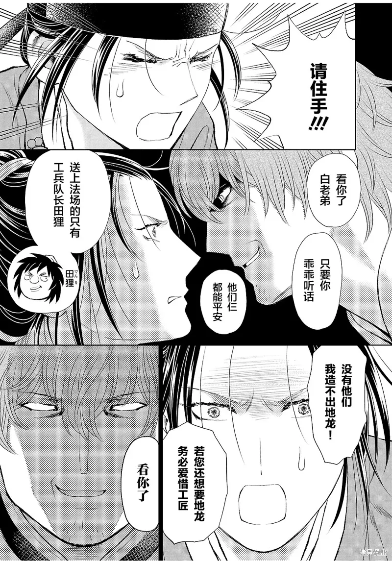 第30话 第9页