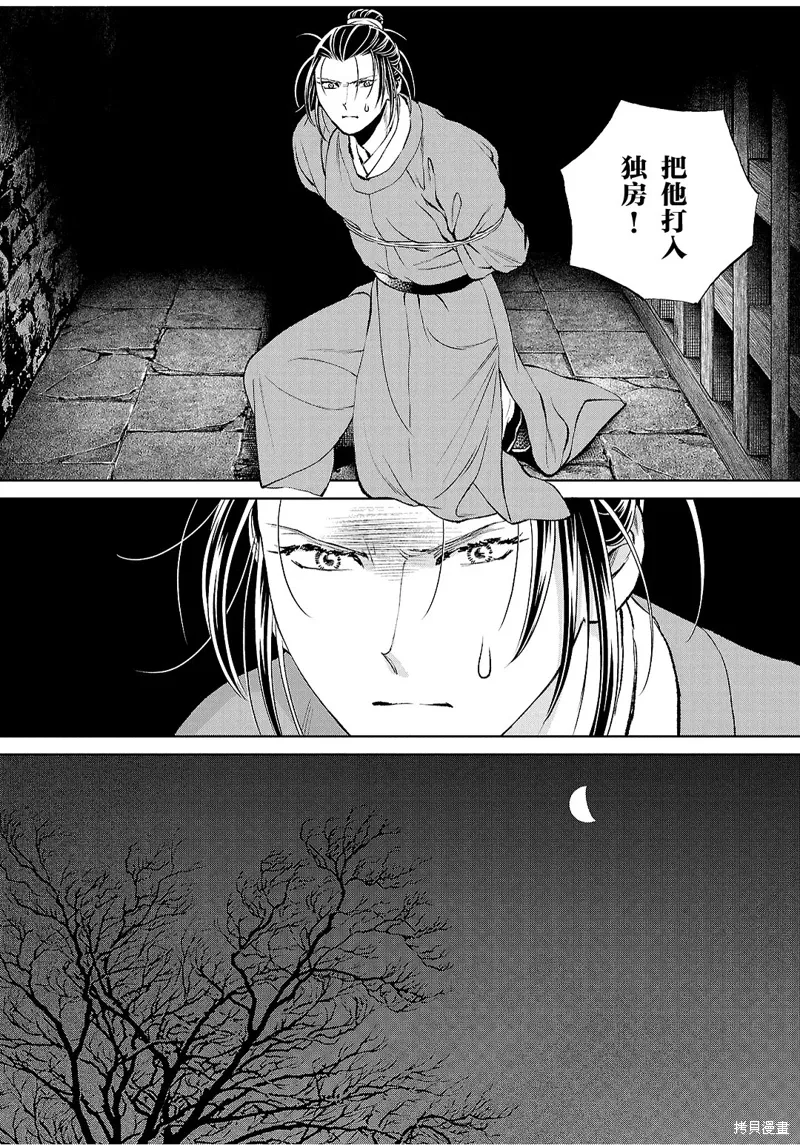 第30话 第10页