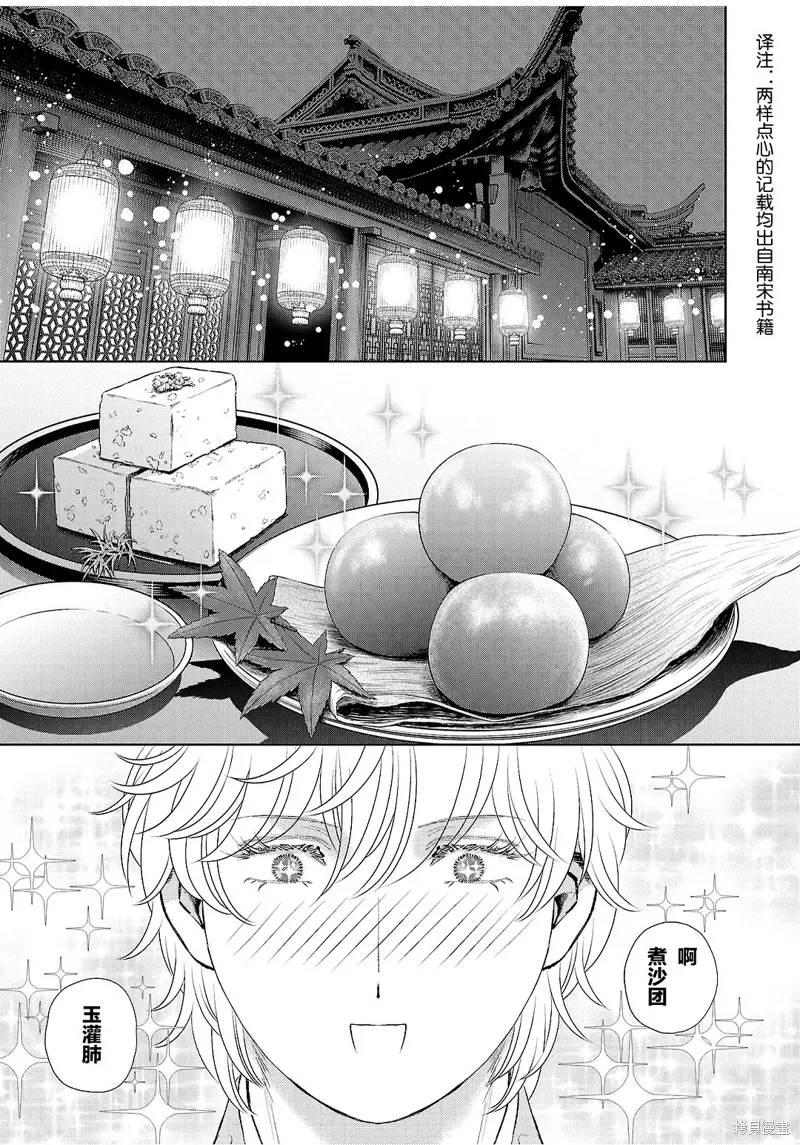 第30话 第11页