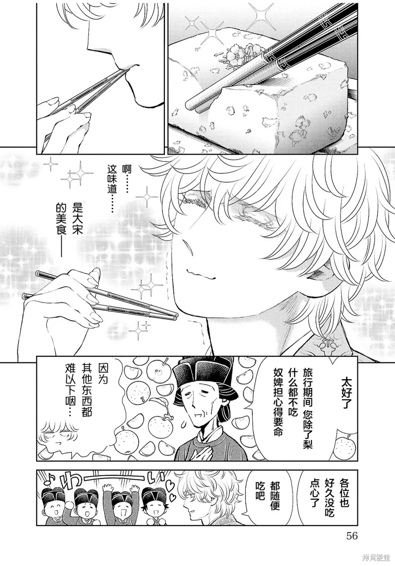 第30话 第12页